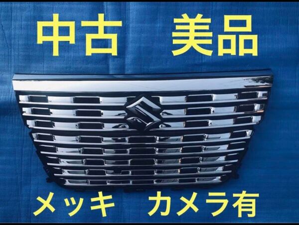 スペーシア　カスタム　メッキグリル　カメラあり　前期　MK53S 純正　中古　美品　 フロントグリル