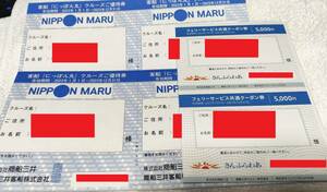 【送料無料】 商船三井 株主優待券 5000円2枚 10000円分さんふらわあ 株主 クーポン券 フェリー クルーズ にっぽん丸