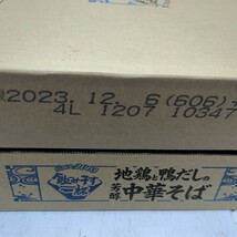 【訳あり】【12個】エースコック　飲み干す一杯　地鶏と鴨だしの芳醇中華そば　99g×12個　/　1箱 同梱可　カップ麺　インスタント_画像2