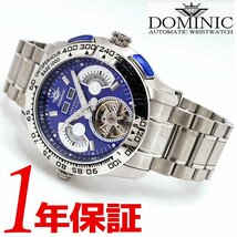 【1円】【当店限定モデル】DOMINIC ドミニク隠しからくりギミック搭載メンズ腕時計自動巻きカレンダーブルーシルバーオープンハート贈り物_画像1