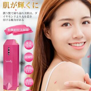 Sunmay Vskin美顔器 RF 微電流搭載 超音波振動 毛穴ケア 美肌 