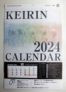 KEIRIN 競輪 壁掛け カレンダー 2024年
