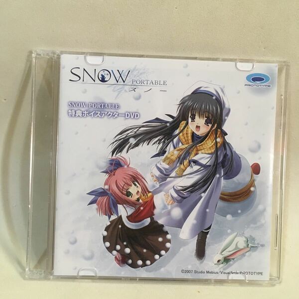 SNOW PORTABLE 特典ボイスアクターDVD