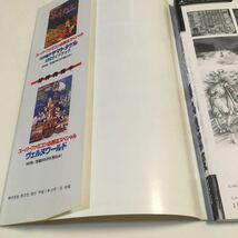 戦国サイバー 藤丸地獄変 必勝法スペシャル ケイブンシャ 平成7年初版　※袋綴じ開封済み ページに背割れ傷みあり_画像8