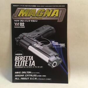 WA マグナブローバックマガジン Vol.2 Autumn 2002 秋号 A4判 (B-1558) BERETTA ELITE 1A