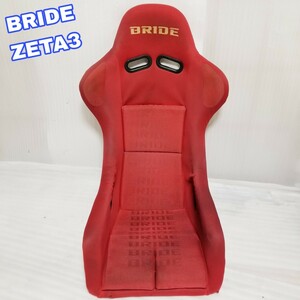 【即決送料無料】② 赤 BRIDE ZETAⅢ ブリッド ジータ3 フルバケ フルバケットシート 即納