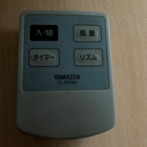 扇風機リモコン YAMAZEN