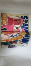 週刊少年ジャンプ　1994年　21.22号　SLAM DUNK　スラムダンク　表紙_画像8