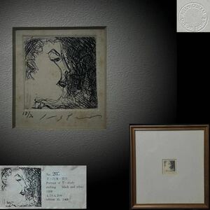 銅版画　池田満寿夫　「Tの肖像・習作」　直筆サイン　絵画　額装　額縁　横約27.5x縦約29.5(cm)