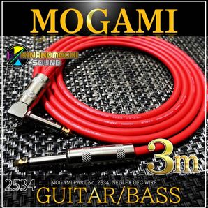 （新品）MOGAMI2534 『3m』S/L ギターシールド　ベースシールドRD
