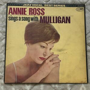 【レコード】ANNIE ROSS『アニー・ロスは歌う』（見本盤）