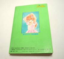 『COMIC SevenTeen コミックエスティー』1983年5月号　宮脇明子　津雲むつみ　中島伸子　立原あゆみ　深見じゅん　美内すずえ　昭和58年_画像2