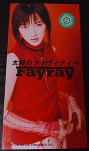 【送料無料】Fayray 太陽のグラヴィティー 廃盤 [CD]