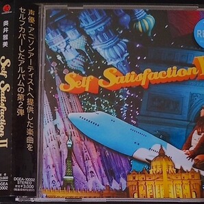 【送料無料】奥井雅美　Self Satisfaction II　[CD]