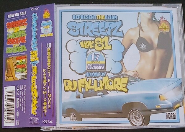 【送料無料】DJ FILLMORE promo盤 Fire Gold Presents Streez ver.81 非売品 希少品 入手困難 レア 廃盤 [CD]