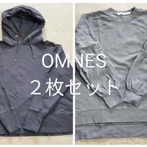 OMNES パーカー、スウェット2枚セット