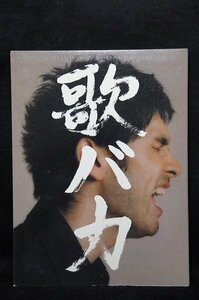 34_07162 歌バカ Ken Hirai 10th Anniversary Complete Single Collection '95-'05 ［2CD+DVD・3枚組］＜初回生産限定盤＞ / 平井 堅