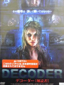 02_08912 DECODER デコーダー 解読者【日本語吹替音声なし】/ ケリー・アダムズ ジョナサン・ローデス 他