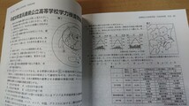 平成30年度 社会