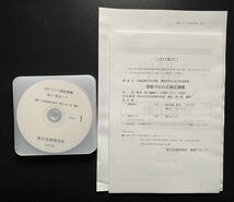 【最新版!!】 ◇重要判例＆採点実感準拠 理解が伝わる論証講義 通信DVD◇ ■辰巳・清武宗一郎(予備試験：論文3位、司法試験：総合10位)■_画像3