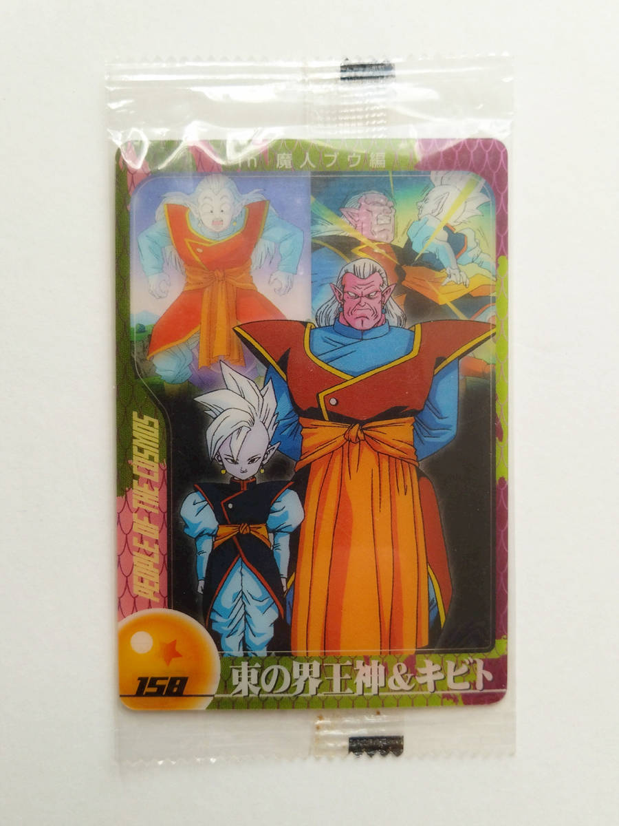 2025年最新】Yahoo!オークション -キビト 界王神の中古品・新品 2025年最新】Yahoo!オークション -キビト 界王神の中古品・新品