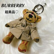 1円スタート超美品BURBERRY バーバリー トーマスベア　トレンチコート キーリング キーホルダー バッグチャーム ブラウン系 マスコット _画像1