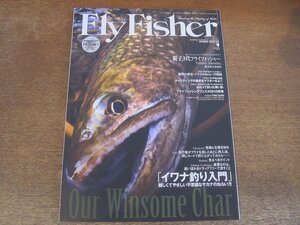 2312ND●FlyFisher フライフィッシャー 2010.9●イワナ釣り入門/性格と生体を知る/親子3代フライフィッシャー/エルモンヒラタカゲロウ