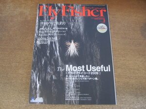 2312ND●FlyFisher フライフィッシャー 2009.3●ドライフライコード2009全150本のレシピ付きパターン集/新緑の岩魚釣り/シロハラコカゲロウ