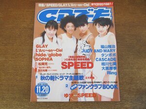 2312mn*CD.-.1998.11.20*SPEED/ yuzu / Fukuyama Masaharu / tongue popo( Iida Kaori * Yaguchi Mari * stone black .)/ Aikawa Nanase / Hirose Komi / Ooguro Maki /CASCADE/Ring