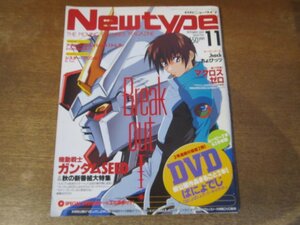 2312TN●Newtype 月刊ニュータイプ 2002.11●ぱにょでじ未開封DVD付き/ポスター付/機動戦士ガンダムSEED/マクロスゼロ/.hackちょびっつ