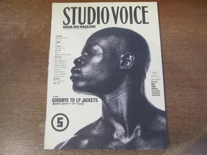 2312TN●STUDIO VOICE スタジオ・ボイス 173/1990.5●GOODBYE TO LP JACKETS消えゆくカヴァー・アートたち/ピーター・バラカン/細野晴臣