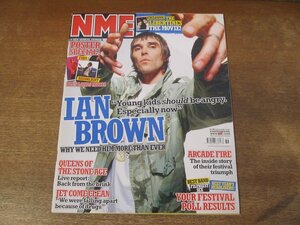 2312MK●洋雑誌/UK音楽雑誌「NME」2005.9.10●イアン・ブラウン/リバティーンズ/アーケイド・ファイア/クイーンズオブザストーンエイジ