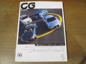 2312mn●CG カーグラフィック 602/2011.5●ポルシェ ケイマンR/BMW M3クーペ コンペティション/アウディR55/日産フェアレディ240ZG