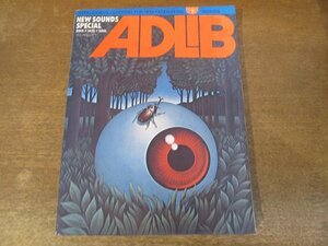 2312ND●ADLIB アドリブ 1974.冬●ロバータフラック/サンタナ/チックコリア/ウォー/マイルスデイビス/キングクリムゾン/シカゴ/デオダート