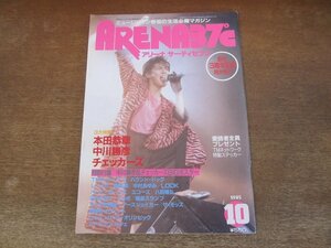 2312MK●ARENA 37℃アリーナサーティセブン 37/1985昭和60.10●本田恭章/中川勝彦/チェッカーズ/尾崎豊/TMネットワーク/アースシェイカー