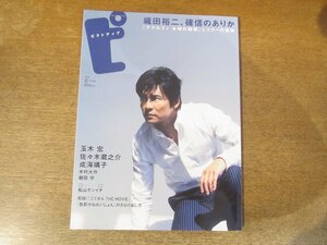 2312mn●PICT-UP ピクトアップ 59/2009.8●織田裕二/忽那汐里/玉木宏/佐々木蔵之介/山下リオ/玉森裕太/成海璃子/みうらじゅん/松山ケンイチ