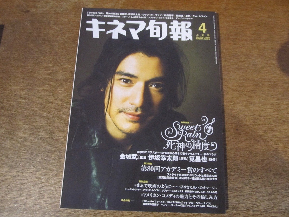 2025年最新】Yahoo!オークション -キネマ旬報 2008の中古品 2025年最新】Yahoo!オークション -キネマ旬報 2008の中古品