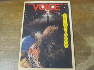 2312MK●STUDIO VOICE スタジオ・ボイス 54/1980昭和55.5●原宿は燃えているか!?/テイタム・オニール/ゲイリー・ニューマン/ポリス