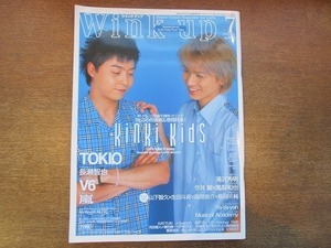 1911CS●Wink up ウインクアップ 2002.7●KinKi Kids/TOKIO/長瀬智也/V6/嵐/山下智久×生田斗真×風間俊介×長谷川純