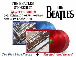 THE BEATLES STORE限定 青盤+赤盤 2023Edition 希少カラーLP 3+3レコードセット 新品未開封 特典B2サイズポスター付