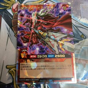 遊戯王　ラッシュデュエル　魔将ヤメルーラ−武槍　オーバーラッシュレア　ワンオーナー　美品