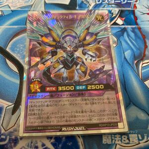 遊戯王　ラッシュデュエル　エターナル・ギャラクティカ・オブリビオン オーバーラッシュレア　ワンオーナー　美品　ラスト出品