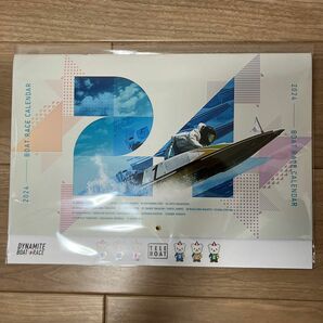 ボートレース　2024年壁掛けカレンダー