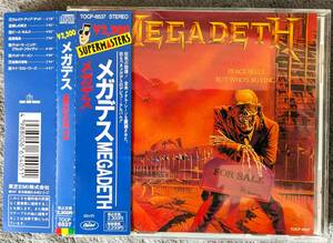 【同梱可】PEACE SELLS...BUT WHO'S BYING? / メガデス MEGADETH メガデス CD 廃盤