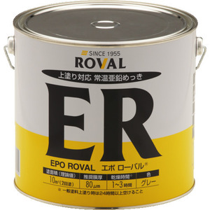 ROVAL / エポローバル(ER) 5kg