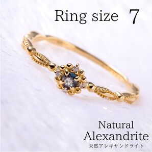 【18金/K18刻印有り/7号】18金/アレキサンドライト/ダイヤモンド4石/天然石/カラーストーン/リング/指輪/イエローゴールド/レディース