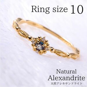 [18 gold /K18 stamp equipped /10 number ]18 gold / alexandrite / diamond 4 stone / natural stone / color stone / ring / ring / yellow gold / lady's 