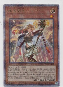 2023.12 状態B 遊戯王OCG 精霊獣使いレラ【クォーターセンチュリーシークレット】 TW01-JP122