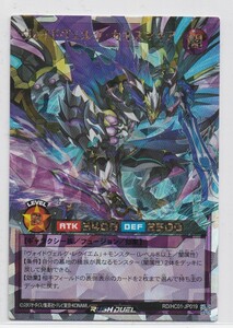 2023.12 状態A 遊戯王ラッシュデュエル RD/HC01-JP019[ORR]：ヴォイドヴェルグ・カオスマキア