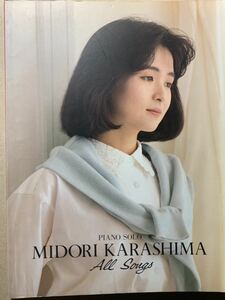 ピアノソロ 辛島美登里 オールソングス サイレントイヴ他 アルバムGREENまで全収載 1991年